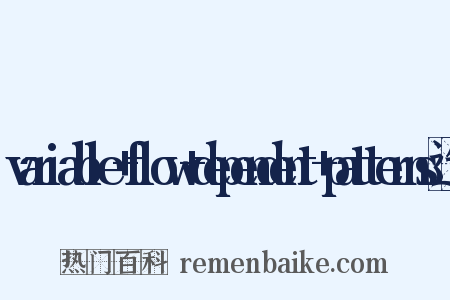 variable+flow+dependent+patterns造句是什么意思的图片